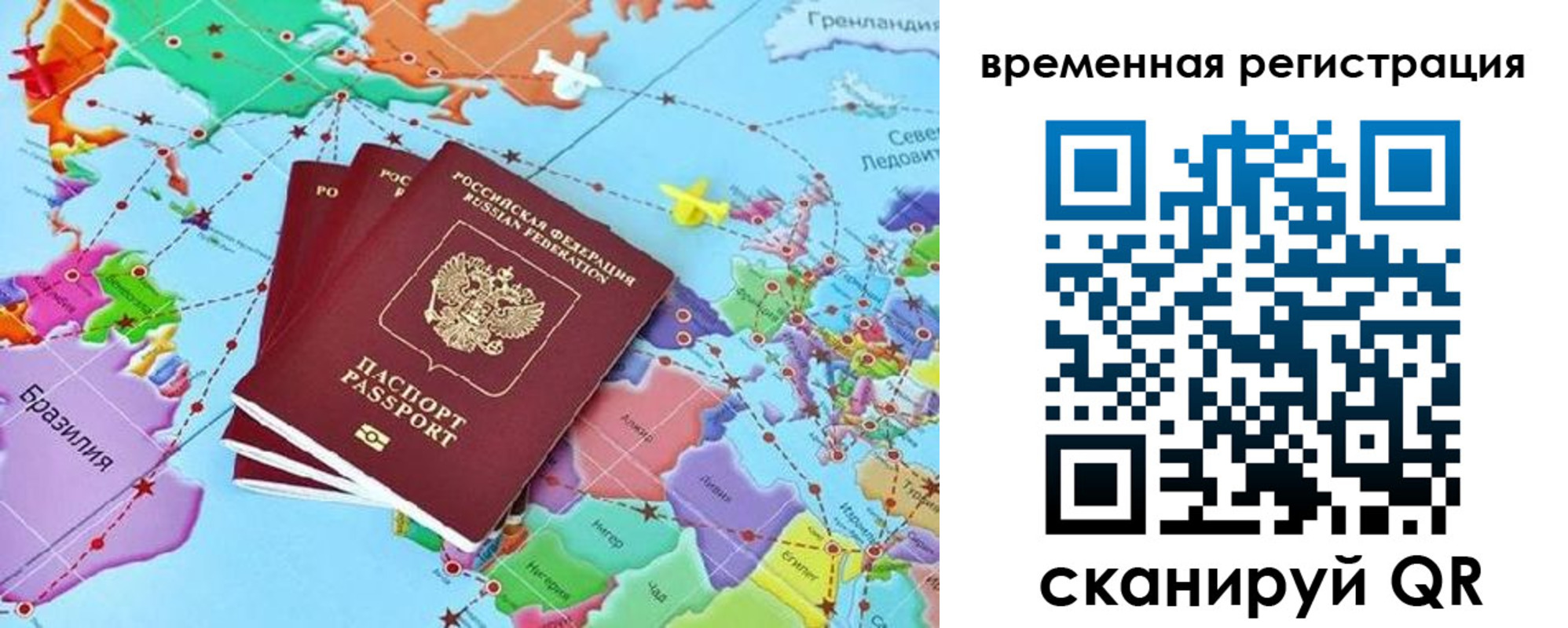 временная регистрация госуслуги в Советске
