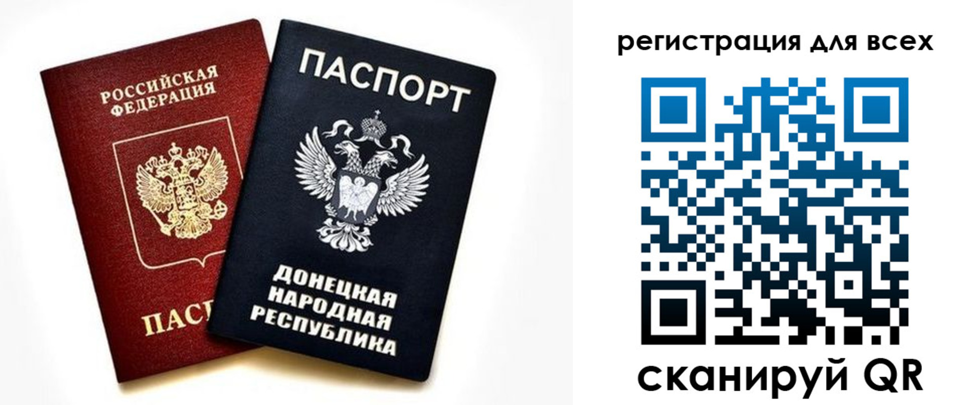 регистрация в Советске