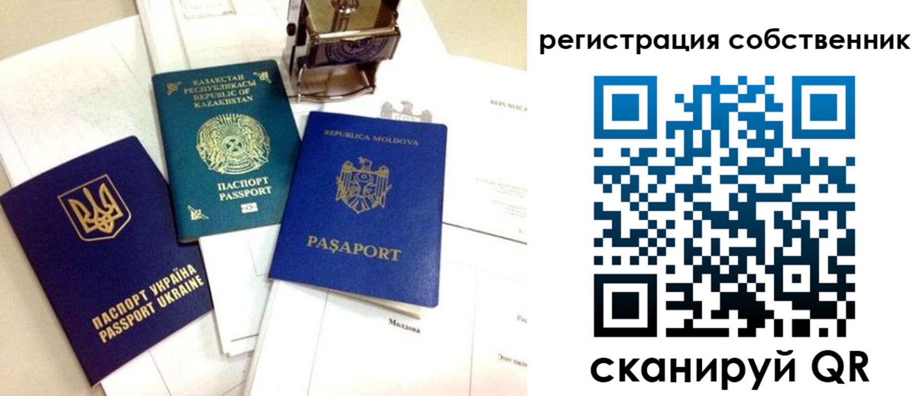 временная регистрация поиск в Советске