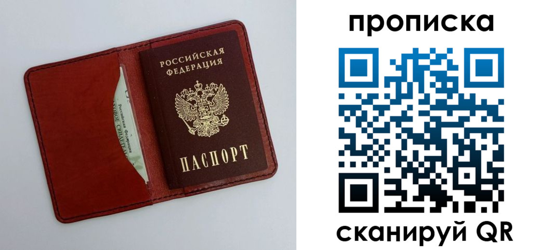 прописка ребенка в Советске