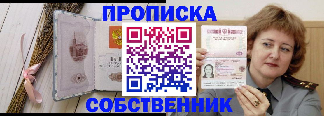 регистрация в Советске