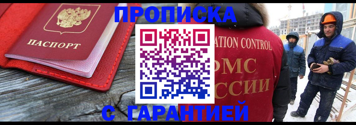 временная регистрация для школы в Советске