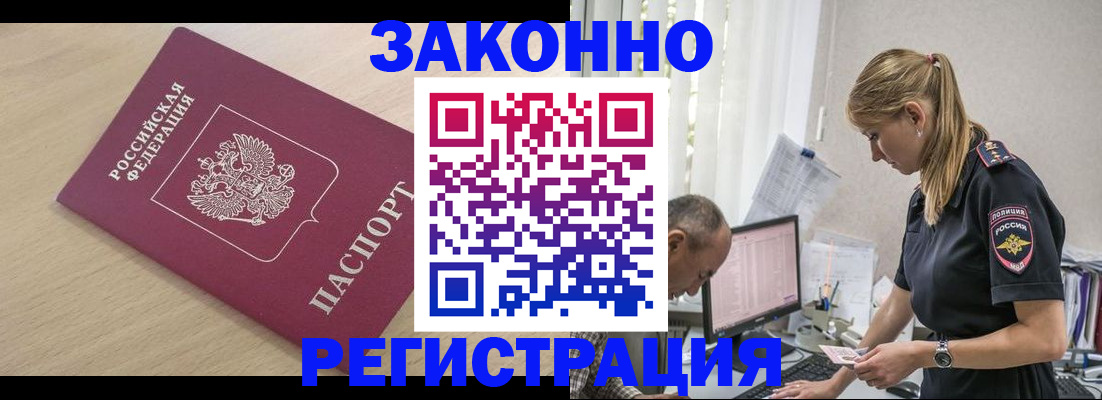 прописка для военкомата в Советске