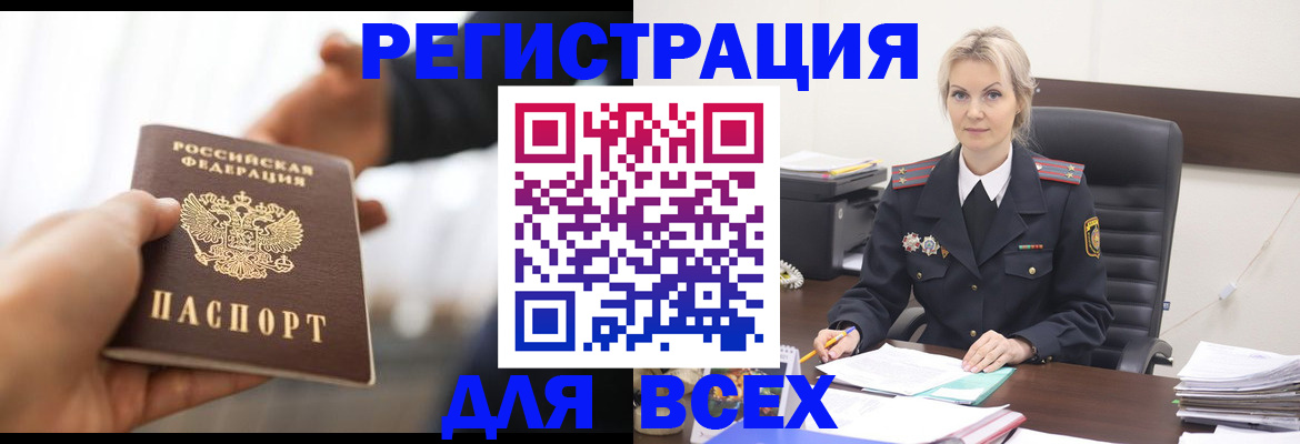 прописка для работы в Советске