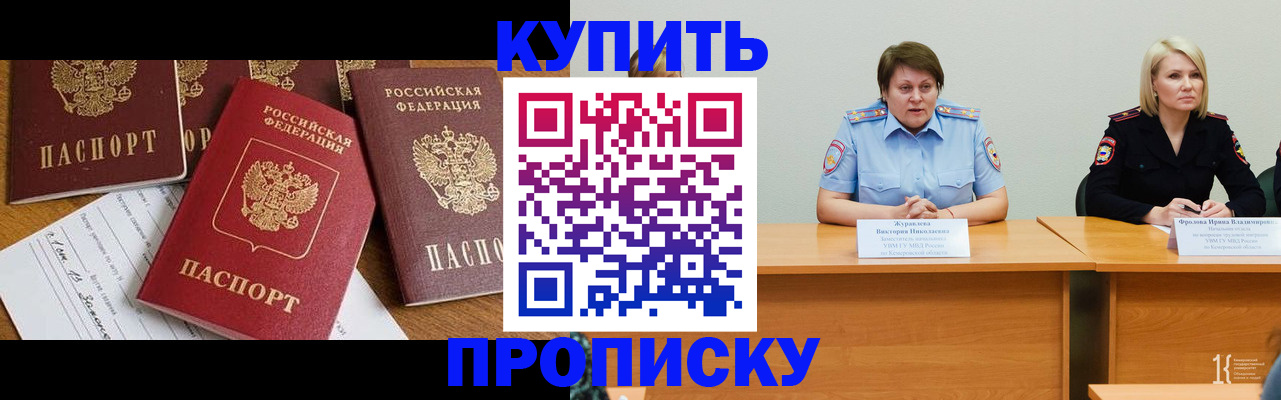 временная регистрация поиск в Советске