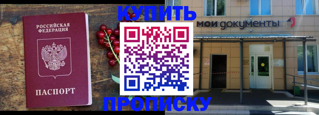 прописка для кредита в Советске