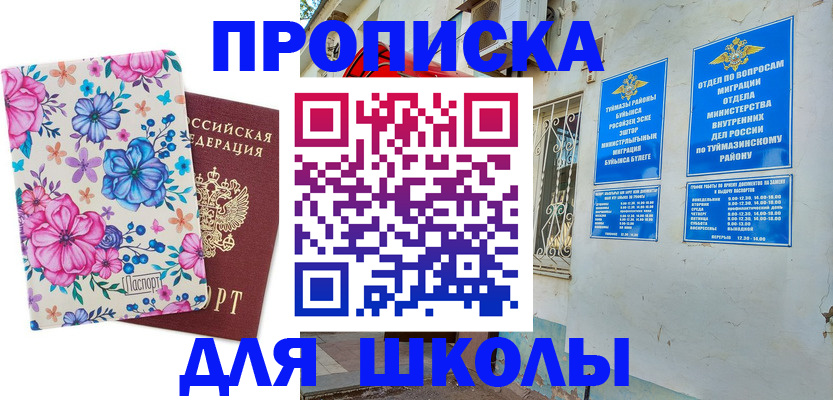 найти адрес прописки в Советске